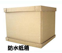 防水箱