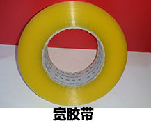 宽胶带：用途_纸箱纸皮外部加固